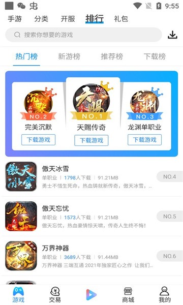 多多手游(1)