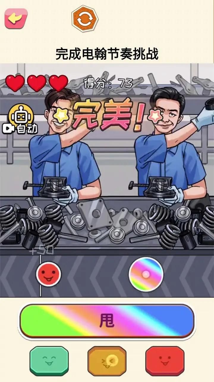 超级节奏高手.jpg