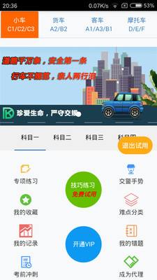 东凯驾考(2)