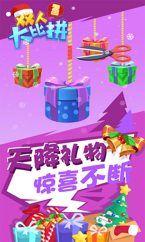 双人大比拼3.jpg