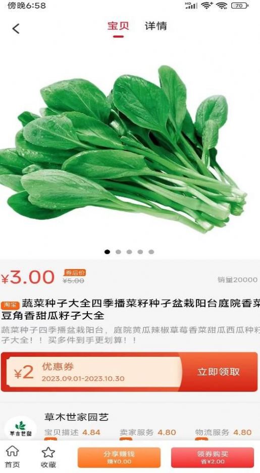 亿惠宝(2)