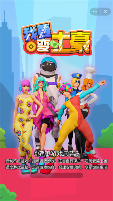 我要变土豪.jpg