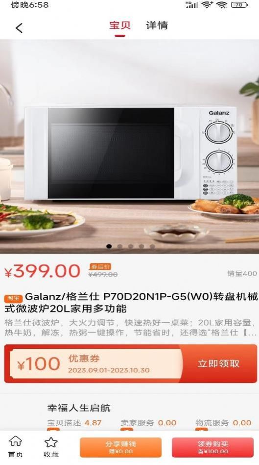 亿惠宝.jpg
