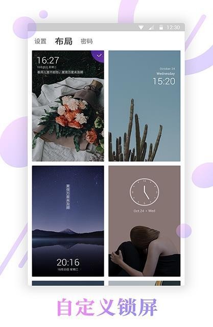 壁纸锁屏君(1)