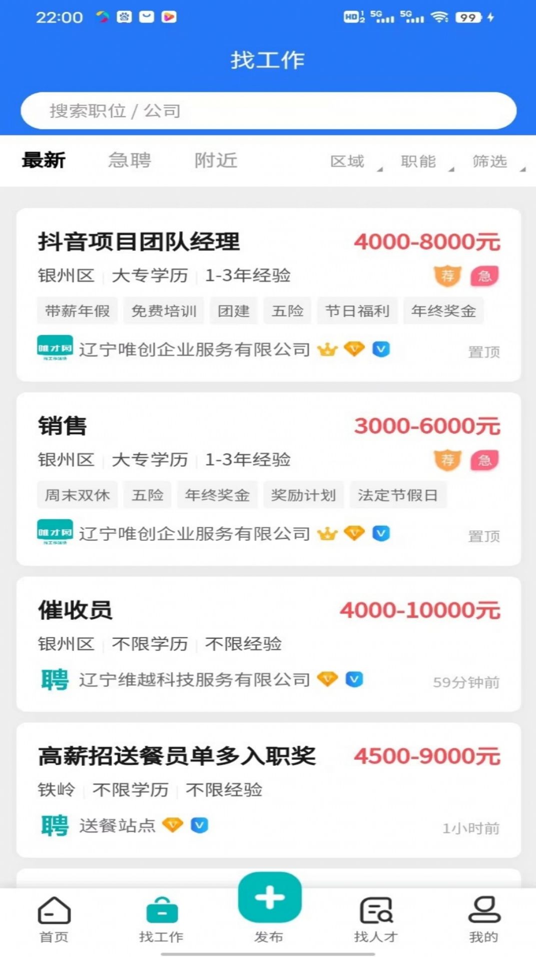唯才网.jpg