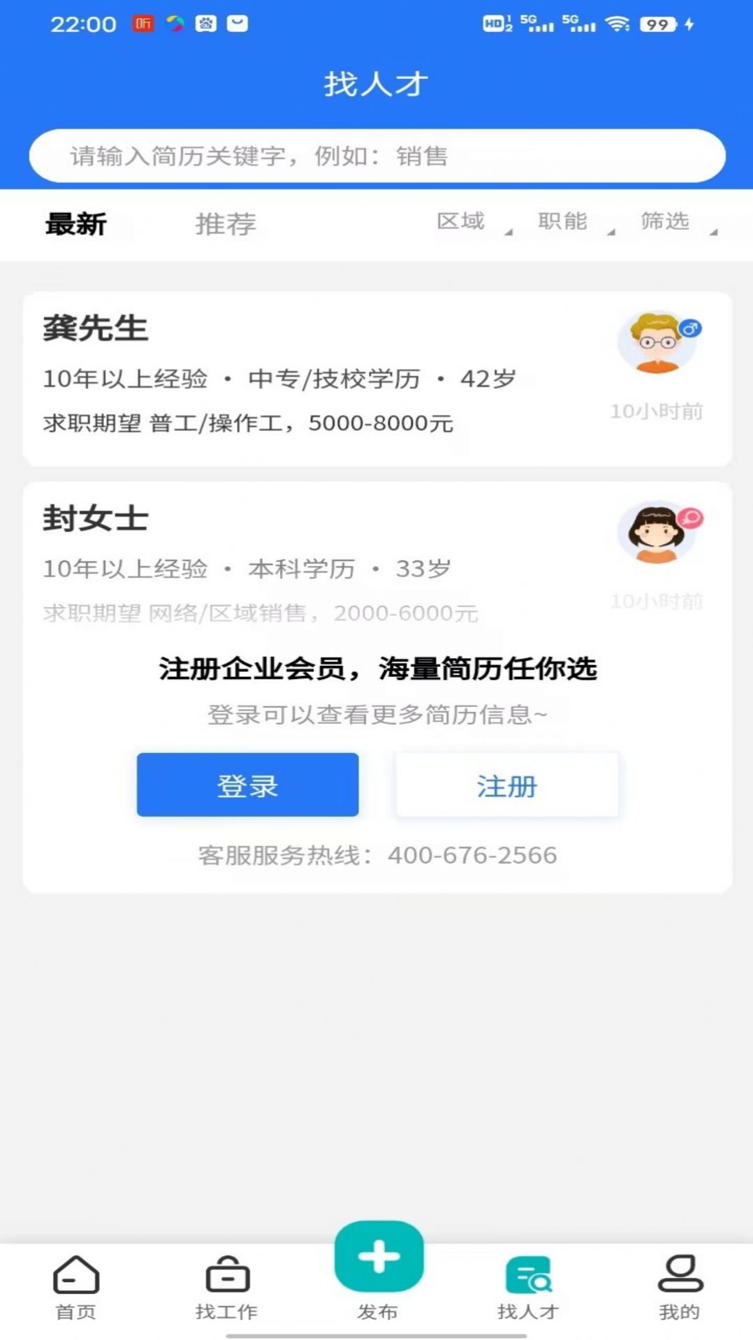 唯才网.jpg