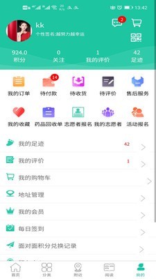 惠及家(1)