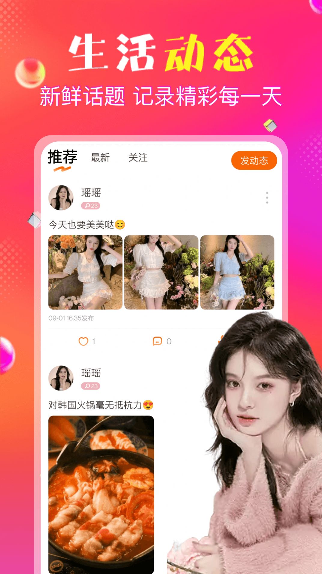 抖爱(3)