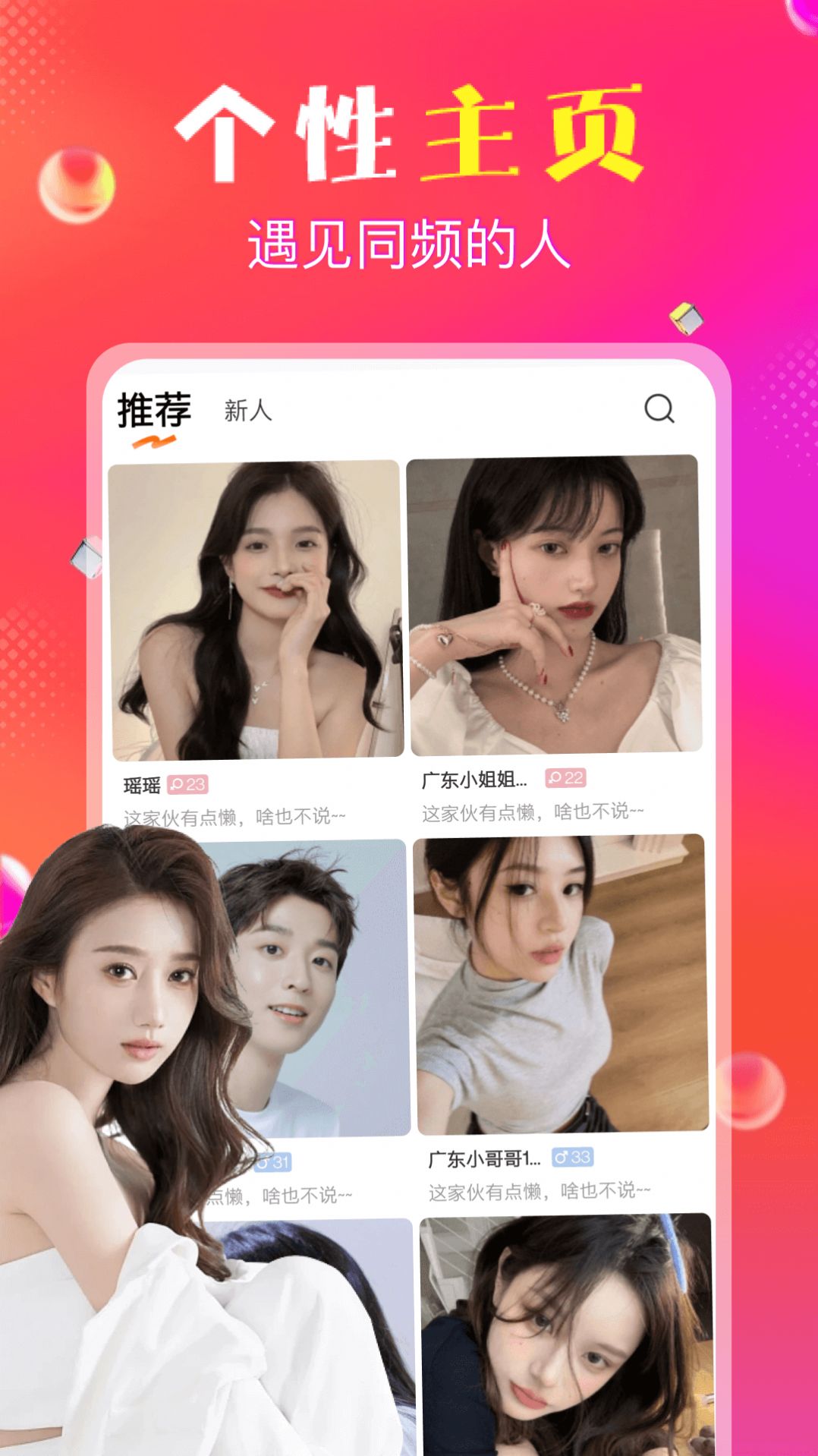 抖爱(1)