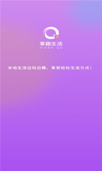 享趣生活(3)