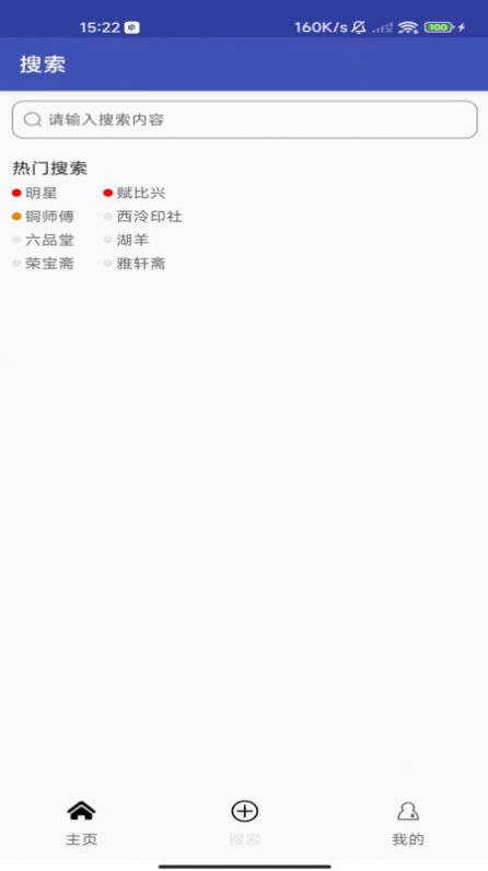 橘烟笔架(2)