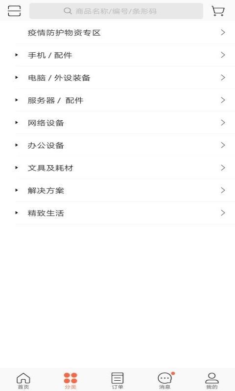 真会买商城.jpg