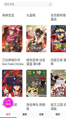 咕噜漫画(1)