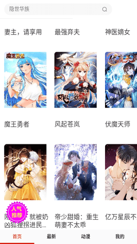 咕噜漫画(2)