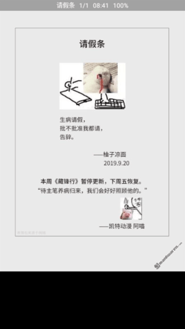 番茄漫画免费版(2)