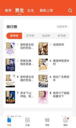 锦书小说(3)