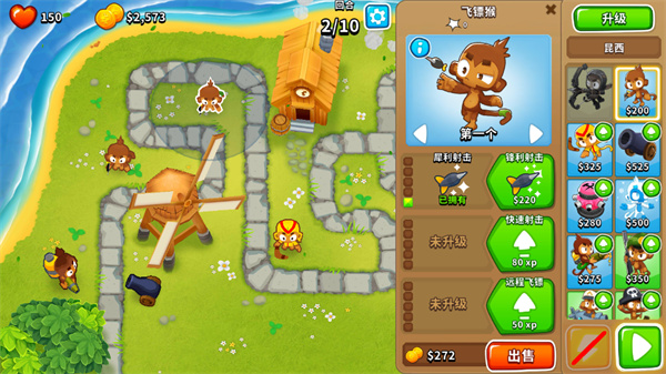 Bloons TD 6内置菜单版(2)