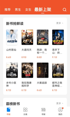 锦书小说.png