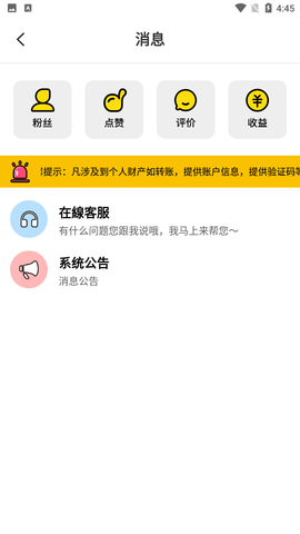 萌萝 社app官方正版(3)