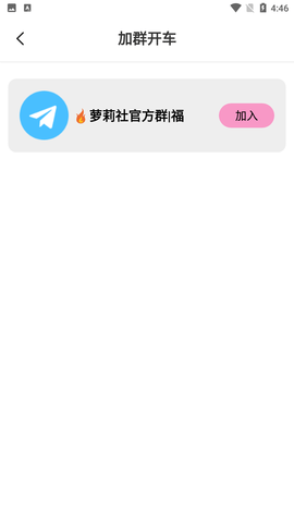 萌萝社app官方正版.png