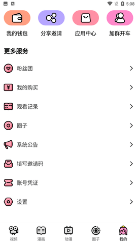 萌萝社app官方正版.png