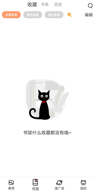 喵上二次元漫画官方版.png
