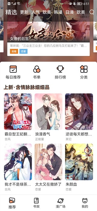 喵上二次元漫画app最新版本.jpg