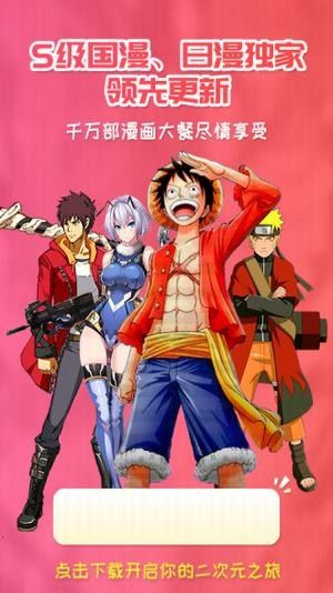 旧樱花动漫app正版(3)
