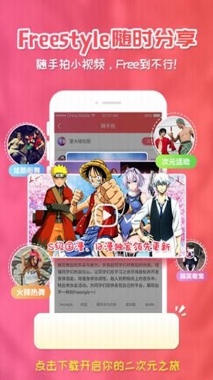 旧樱花动漫app正版(1)