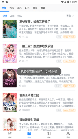 多肉小说(1)