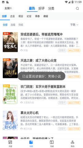 多肉小说(2)