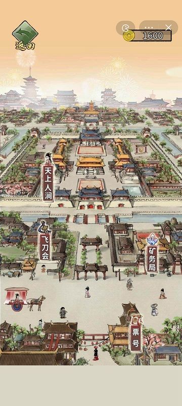 抖音游戏重生干帝王(1)