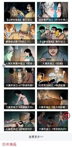 鬼罗丽漫画(3)