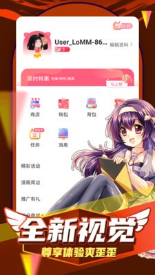 咕噜漫画app免费.jpg