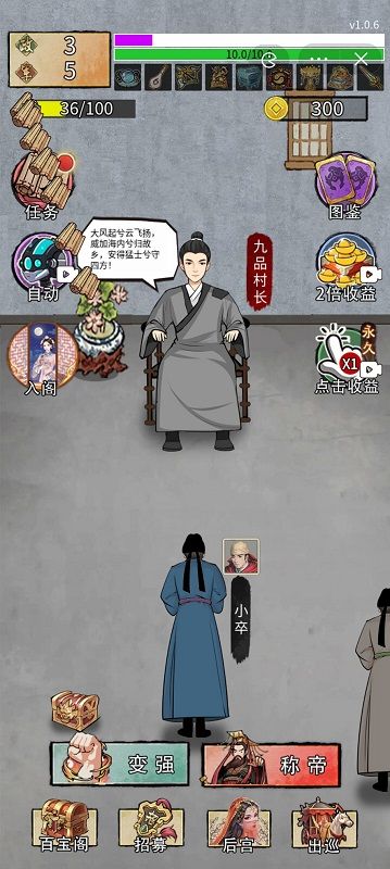 抖音游戏重生干帝王.jpg