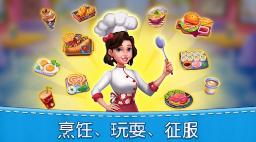 妈妈的厨房烹饪(3)