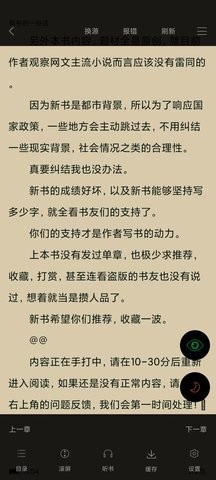 海棠书舍线上文学城(4)