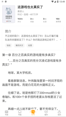 猫眼看书app免费版(1)