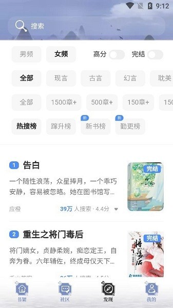 山海搜书无广告版(2)