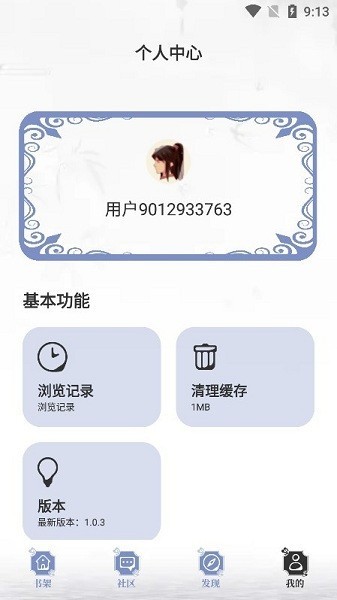 山海搜书无广告版(1)