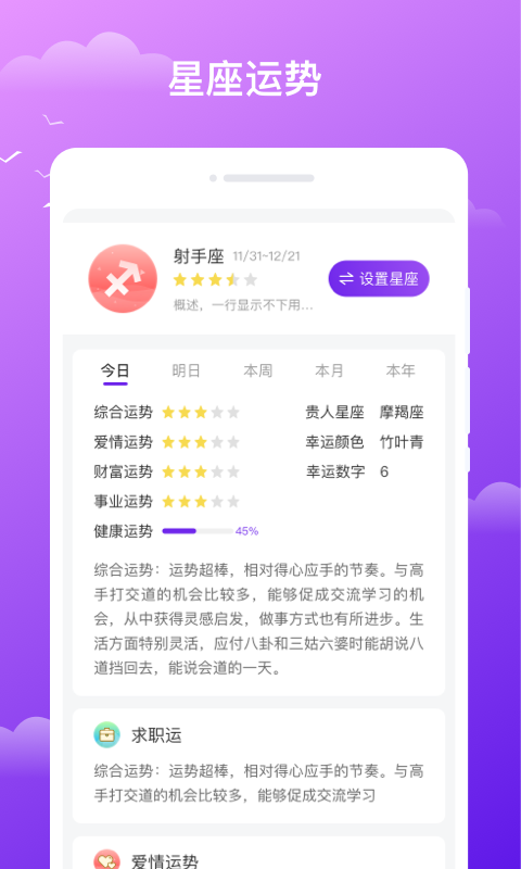 晚风天气(1)