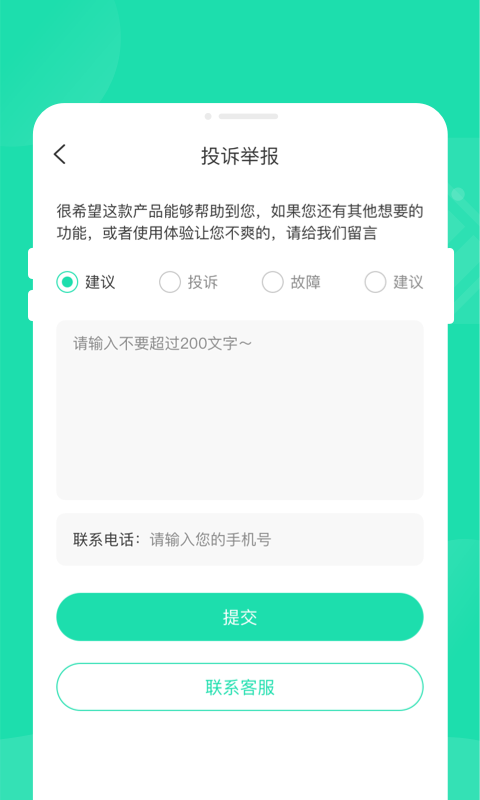 玲珑省电宝(3)