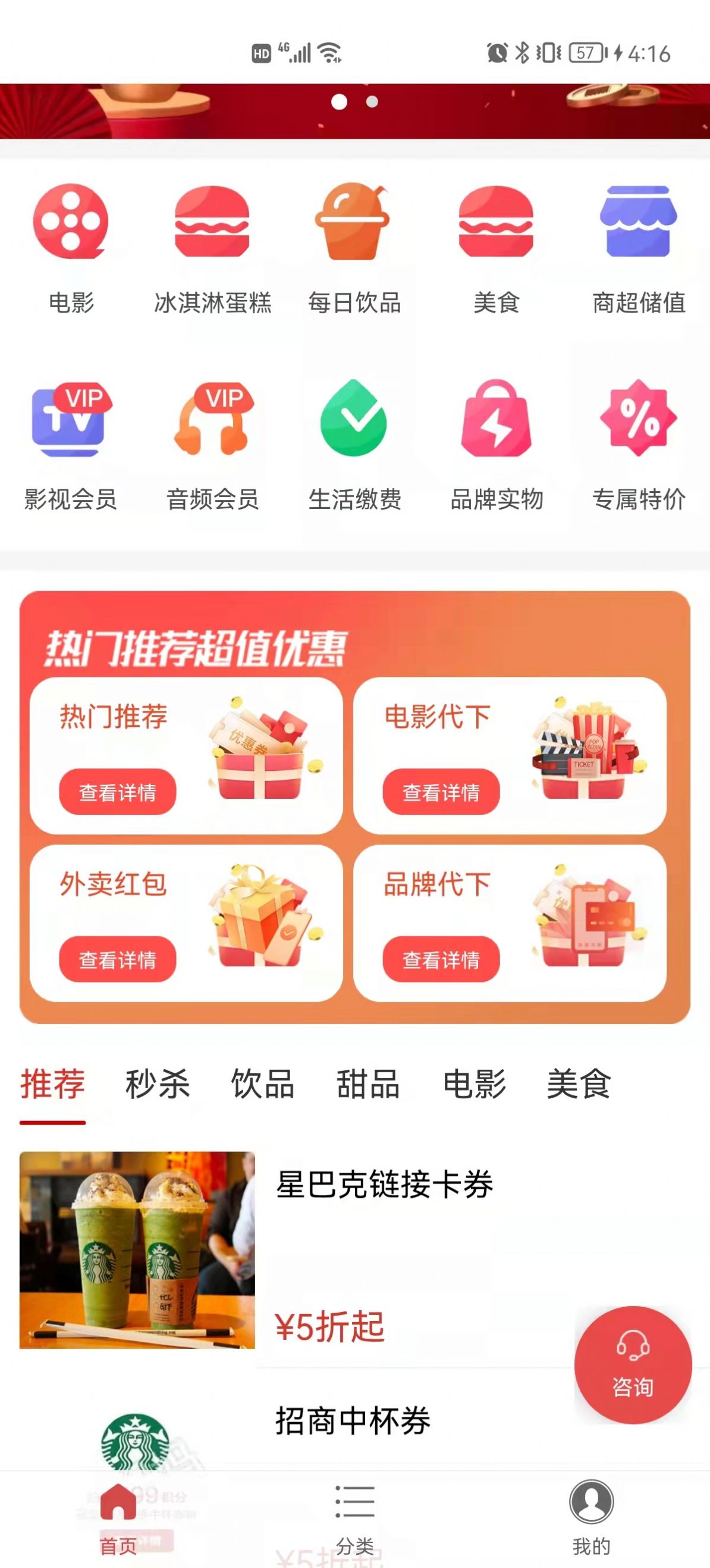 海虾惠购(3)