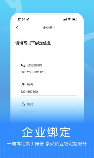 企连心(1)