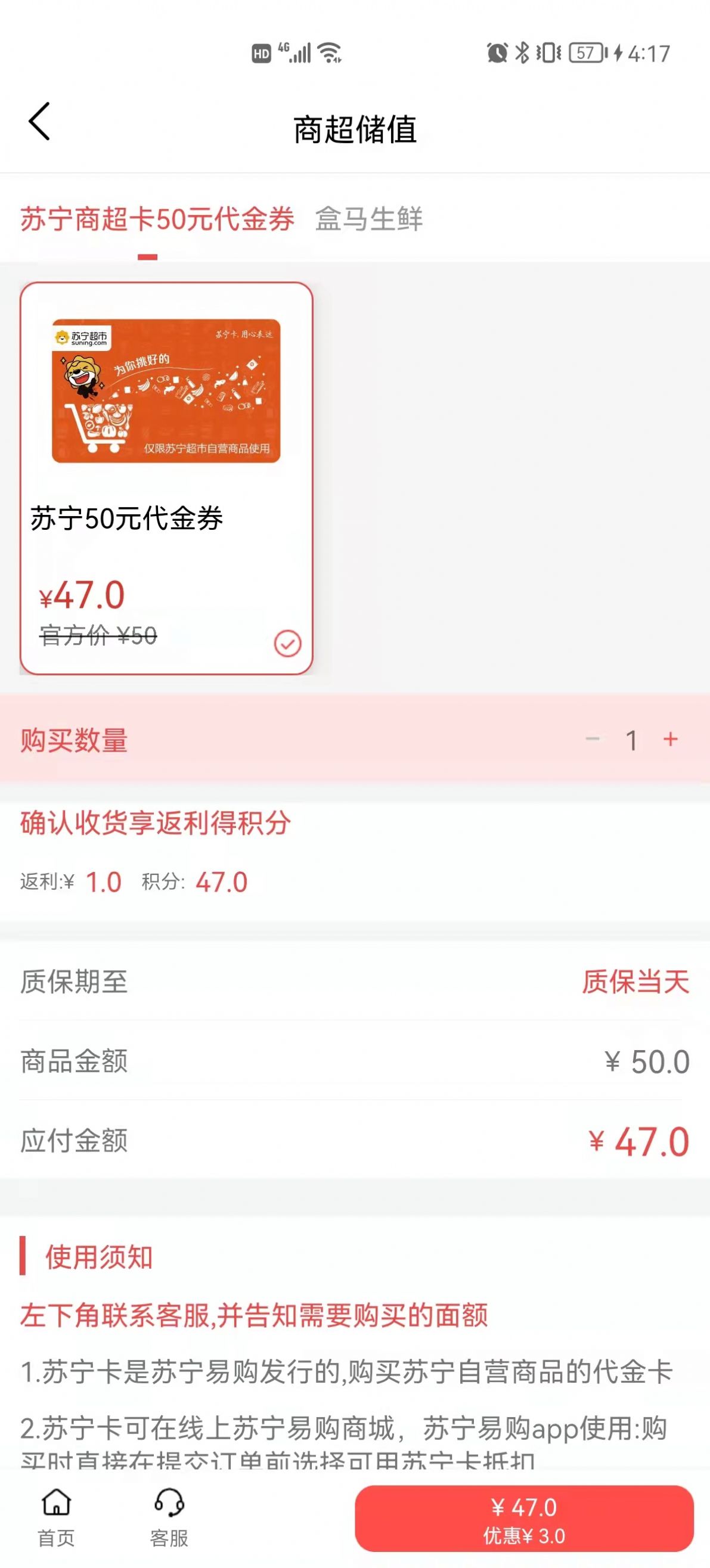 海虾惠购.jpg