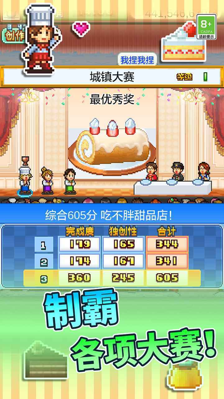 创意蛋糕店物语debug版.jpg