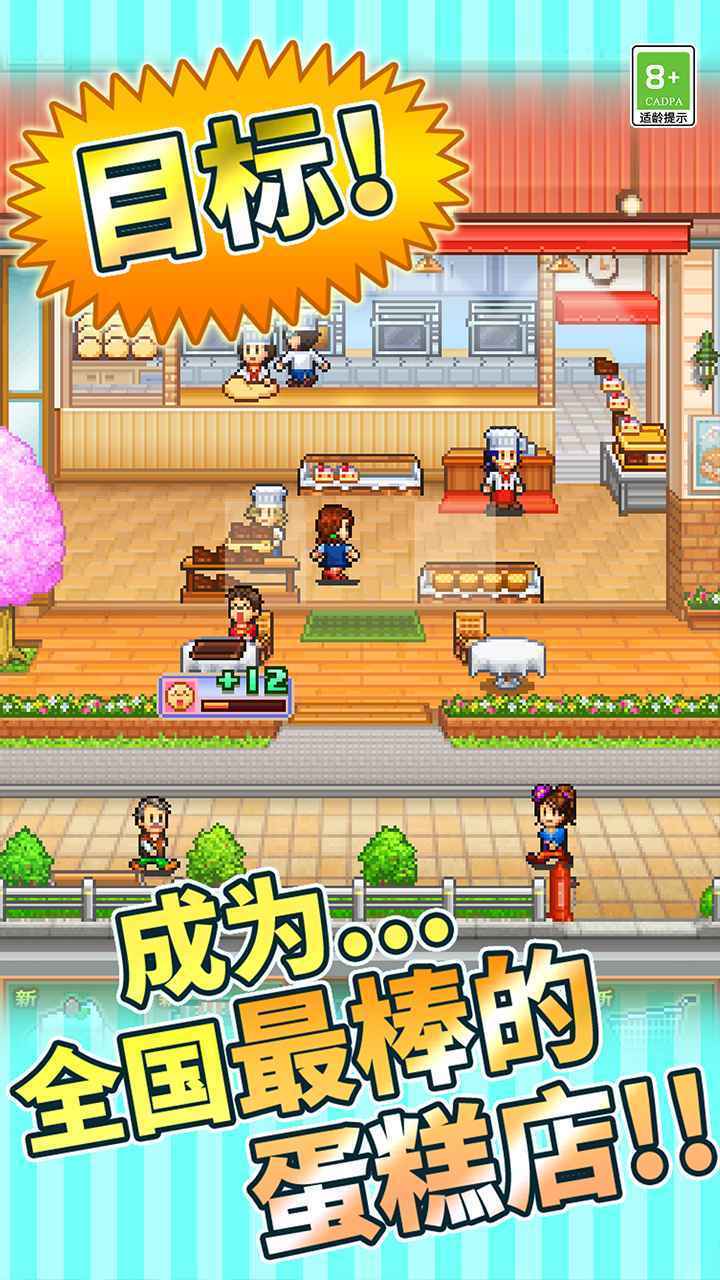 创意蛋糕店物语debug版.jpg