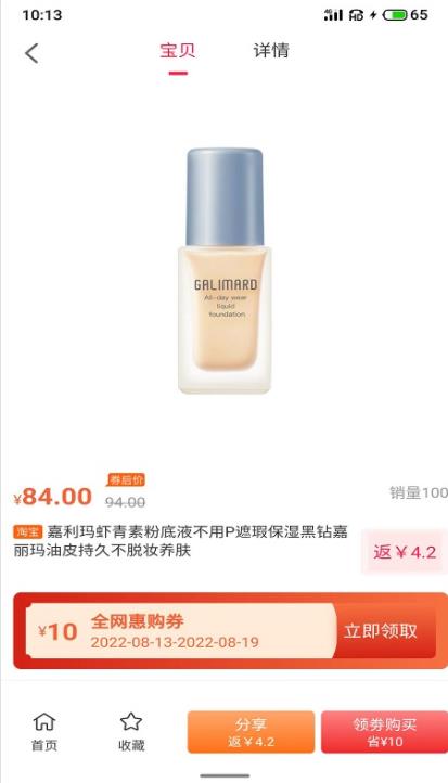 全网惠购(1)