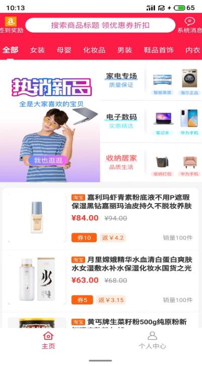 全网惠购(3)