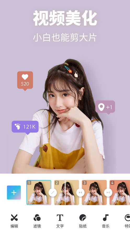 美图秀秀纯净版(4)